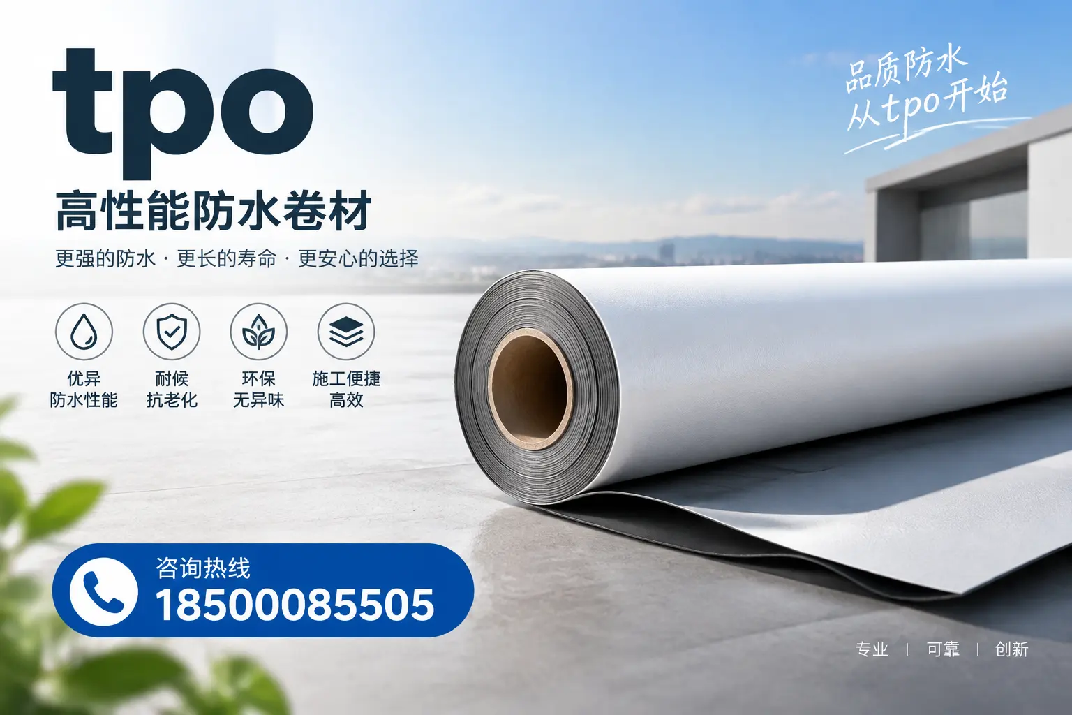 如何选择适合的tpo材料？临高企业选型指南
