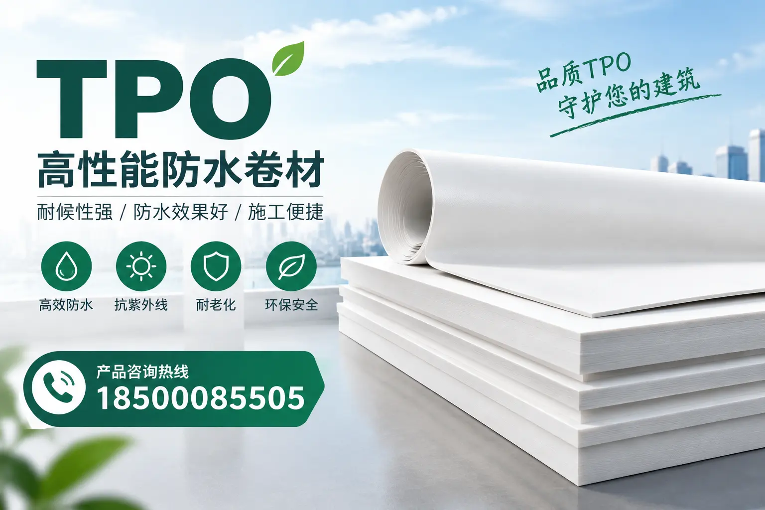 选择tpo材料时的注意事项,避免临高企业常见误区
